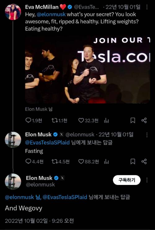 지난 2022년 10월 테슬라 최고경영자(CEO) 일론머스크가 소셜네트워크서비스 'X'에 위고비를 언급했다. 일론머스크 X 캡처