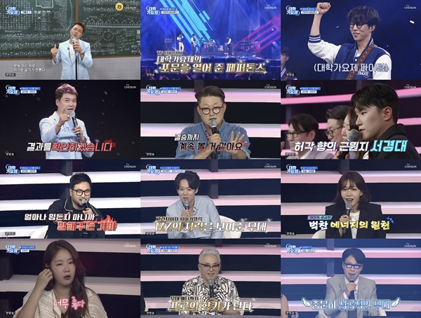 ‘TV조선 대학가요제’