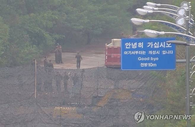 경의선 남북 연결도로에서 이동하는 북한군 (서울=연합뉴스) 북한이 15일 경의선·동해선 남북 연결도로 일부 구간을 폭파했다고 합동참모본부가 밝혔다.
    합참은 이날 국방부 출입기자단에 보낸 문자메시지를 통해 "북한군은 오늘 정오께 경의선 및 동해선 일대에서 (남북) 연결도로 차단 목적으로 추정되는 폭파 행위를 자행했으며, 현재는 중장비를 투입해 추가 작업을 진행 중"이라고 밝혔다.
    사진은 우리 군 CCTV에 잡힌 경의선 남북 연결도로에서 이동하는 북한군. 2024.10.15 [합참 제공 영상 캡처. 재판매 및 DB 금지] kane@yna.co.kr