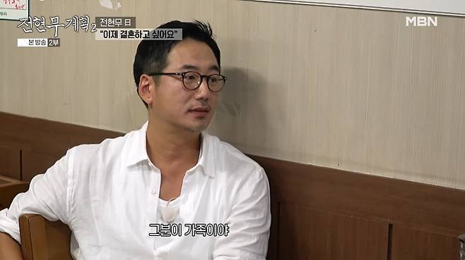 MBN·채널S '전현무계획2' 방송 화면 갈무리