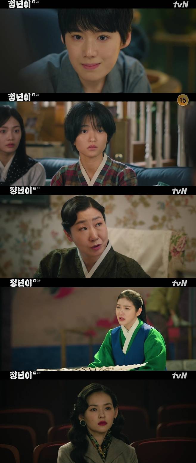 tvN 토일극 ‘정년이’ 사진 | tvN