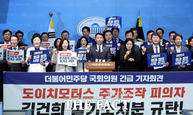 김용민 더불어민주당 의원을 비롯한 의원들이 18일 오후 서울 여의도 국회 소통관에서 열린 도이치모터스 주가조작 피의자 김건희 불기소처분 규탄 기자회견에서 구호를 외치고 있다. /뉴시스