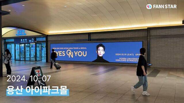 "김수현, 팬미팅 응원해요" 19일 배우 김수현의 서울 팬미팅을 맞아 서울 용산구 아이파크몰 미디어월에서 응원 영상이 상영 중이다. /팬앤스타