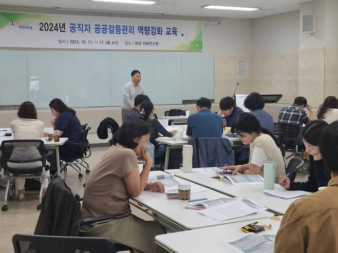 화성시가 소속 공무원을 대상으로 공공갈등관리 역량강화 교육을 실시하고 있다. ⓒ화성시 제공