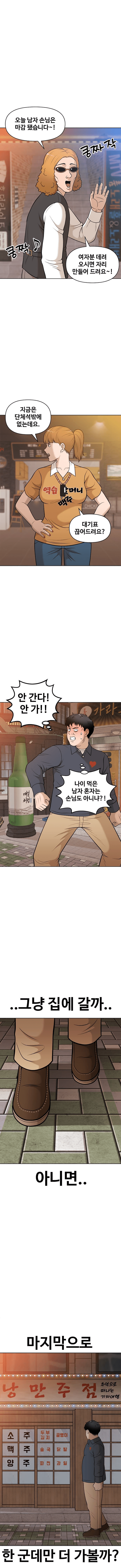 image.png 영포티 소개팅하는 만화 ㅋㅋㅋㅋㅋ....jpg