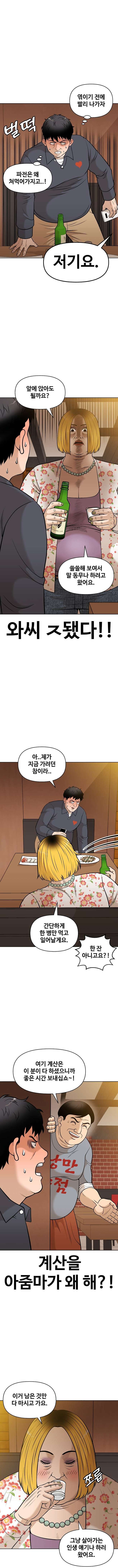 image.png 영포티 소개팅하는 만화 ㅋㅋㅋㅋㅋ....jpg