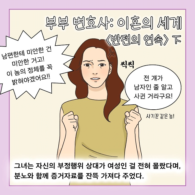 image.png 이혼소송 중에 알게된 아내의 상간남의 정체 ㄷㄷㄷ.jpg