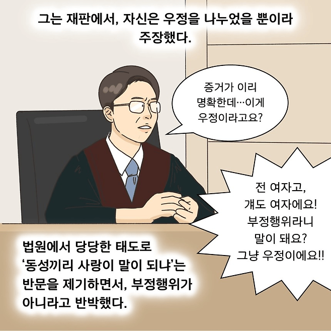 image.png 이혼소송 중에 알게된 아내의 상간남의 정체 ㄷㄷㄷ.jpg