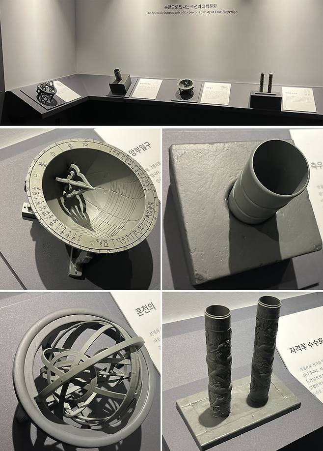 국립고궁박물관 과학문화관에 전시되어있는 3D 복원 유물 - 강제모 作 앙부일구, 측우기와 측우대, 혼천의, 자격루 수수호