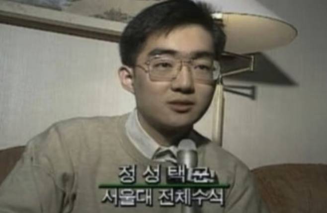 1995년 대학수학능력시험 수석인 정석택씨의 근황이 주목된다. /사진=온라인 커뮤니티 캡처