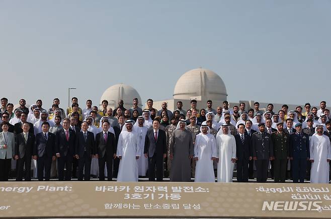 [바라카=뉴시스] 전신 기자 = 아랍에미리트(UAE)를 국빈 방문 중인 윤석열 대통령이 16일(현지시간) 바라카 원자력 발전소 현장에서 열린 3호기 가동식에서 모하메드 빈 자이드 알 나하얀 UAE 대통령 등 참석자들과 기념촬영하고 있다. 2023.01.16. photo1006@newsis.com