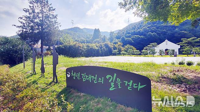 [용인=뉴시스] 청년 김대건길이 시작되는 은이성지(뉴시스DB) 2024. 10. 19 photo@newsis.com