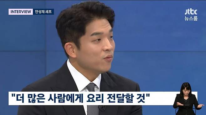 사진=JTBC '뉴스룸'