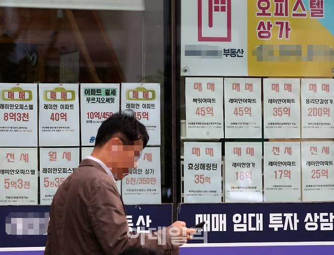 서울의 한 부동산 업소 앞을 시민들이 지나가고 있다.(사진=이데일리DB)