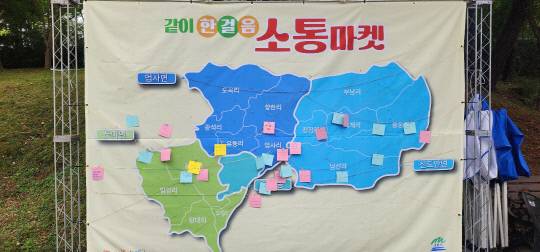 행사장 중앙에 설치된 커다란 소통지도에는 시민들이 계룡시 발전과 불편사항 개선을 위한 다양한 의견들이 개진됐다. 정종만 기자