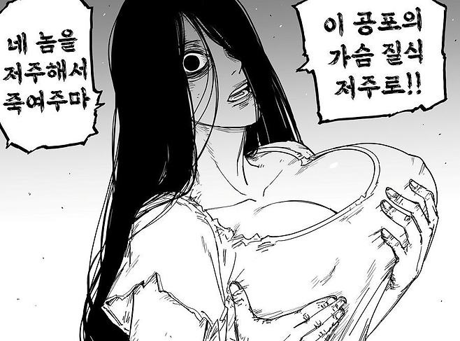 image.png 귀신들린 아파트 만화.manhwa