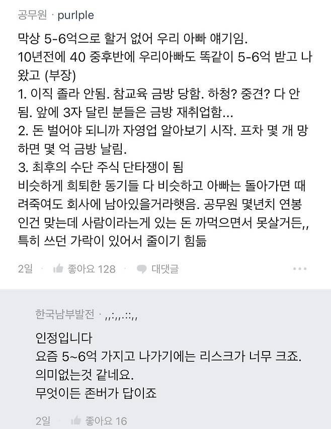 구조조정 때문에 난리났다는 KT블라인