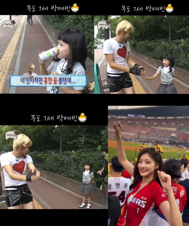 MBC '무한도전' 출연 당시 모습과 성인이 된 이후의 모습. 박예빈 SNS