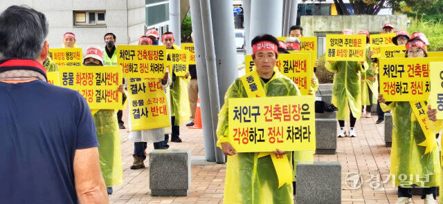 용인특례시청 광장에서 처인구 양지면 추계1리 주민들이 동물화장장 건립에 반대하는 집회를 열고 있다. 송상호기자