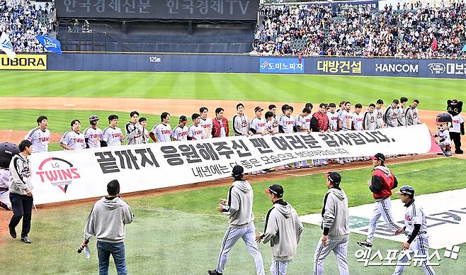 LG는 19일 잠실구장에서 열린 '2024 신한 SOL Bank KBO 포스트시즌' 삼성과 플레이오프(5전 3승제) 4차전에서 0-1로 패했다. 이날 패배로 팀은 시리즈 전적 1승 3패가 돼 플레이오프 탈락을 확정했다. 잠실, 김한준 기자