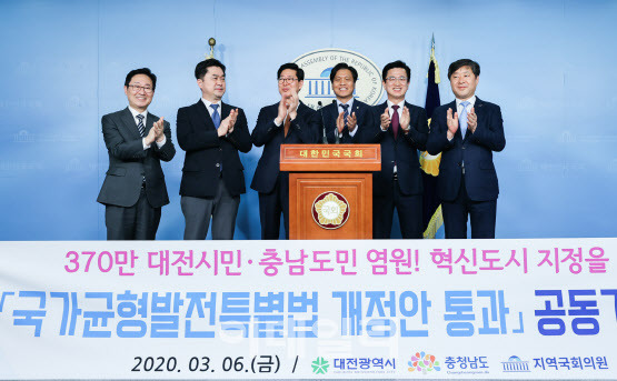 2020년 3월 6일 국회에서 혁신도시 추가 지정을 위한 국가균형발전특별법 개정안이 통과되자 충청권 광역단체장과 지역구 국회의원들이 국회에서 관련 브리핑을 가진 뒤 기념촬영을 하고 있다. (사진=대전시 제공)