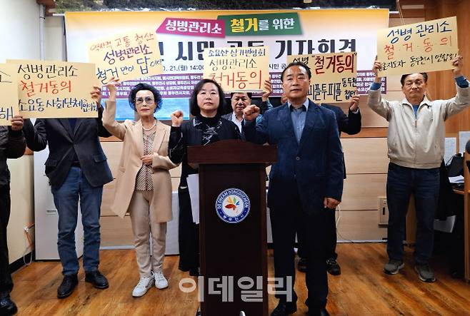 ‘성병관리소 철거 추진 시민공동대책위원회’ 21일 오후 동두천시청에서 기자회견을 열고 외부단체의 철거 반대행위를 규탄하고 있다. (사진=정재훈기자)