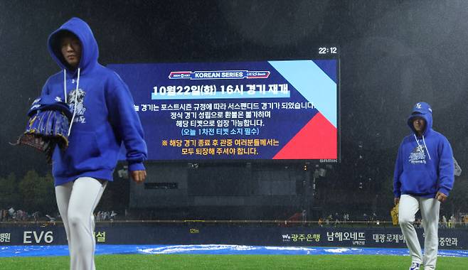 21일 광주 기아챔피언스필드에서 열린 2024 신한 SOL뱅크 KBO 포스트시즌 한국시리즈 1차전 삼성 라이온즈와 KIA 타이거즈의 경기가 서스펜디드 선언으로 우천 취소된 뒤 관련 안내문이 대형 스크린에 띄워져 있다. 남은 경기는 22일 오후 4시 6회초 무사 1, 2루 상황에서 계속된다. 사진=연합뉴스