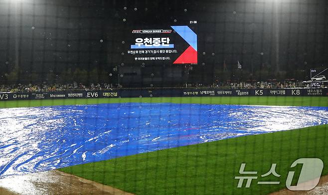 21일 오후 광주 기아챔피언스필드에서 열린 프로야구 '2024 신한 SOL 뱅크 KBO 포스트시즌' 한국시리즈 1차전 삼성 라이온즈와 KIA 타이거즈의 경기, 6회초 우천으로 경기가 중단되고 있다. 024.10.21/뉴스1 ⓒ News1 오대일 기자