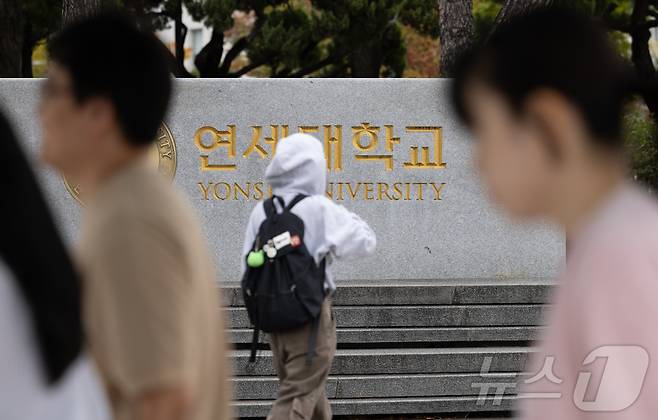 연세대학교 수시모집 자연계열 논술시험 고사장에서 문제지가 예정된 시간보다 일찍 배부되는 사고가 발생했다. 사진은 14일 오후 서울 서대문구 연세대학교의 모습. 2024.10.14/뉴스1 ⓒ News1 이재명 기자