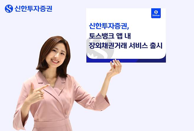 신한투자증권 제공