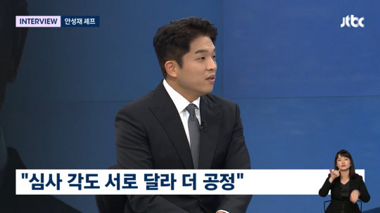 안성재 셰프. 사진 JTBC '뉴스룸' 갈무리