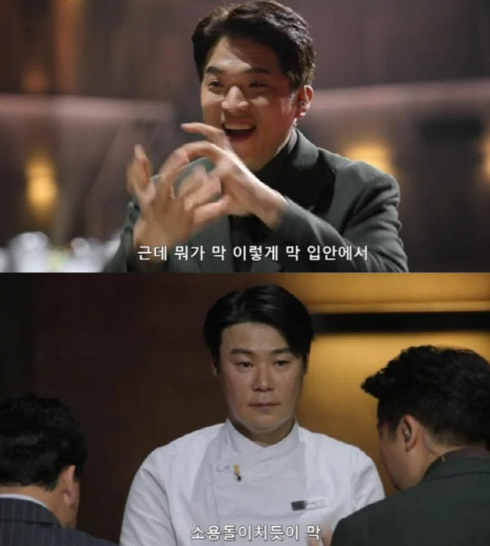 넷플릭스 예능 '흑백요리사: 요리 계급 전쟁' 캡처