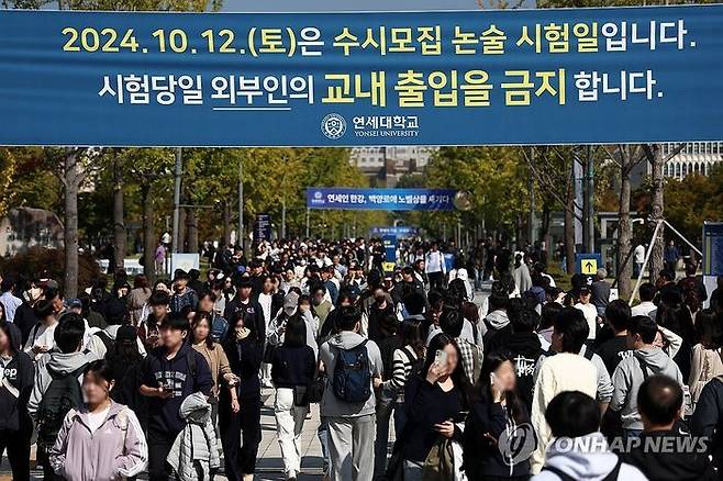 12일 연세대학교 2025학년도 수시모집 논술시험을 마친 수험생들이 고사장을 나서고 있다.ⓒ연합뉴스