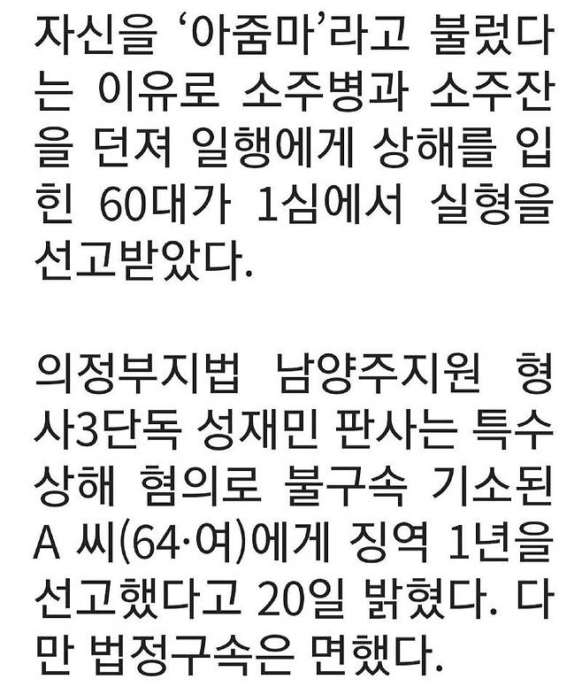 2.jpg 60대 여자가 40대 남자를 폭행한 이유 ,,,,