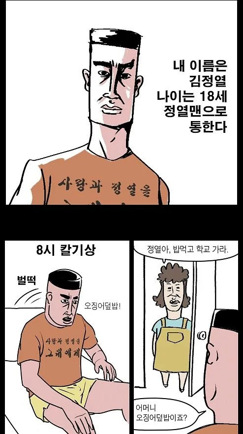 오징어볶음에 혼술중