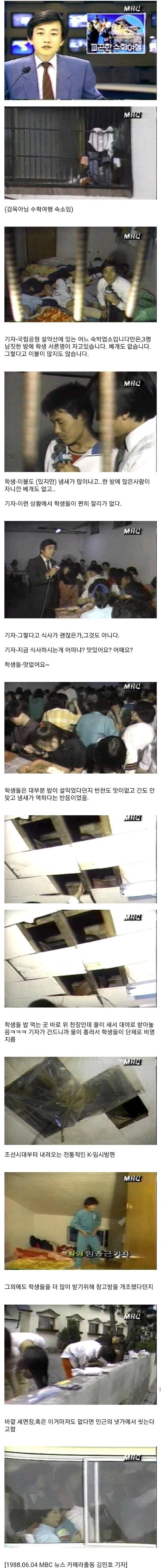 그때그시절수학여행1.jpg 그때 그시절 수학여행.jpg