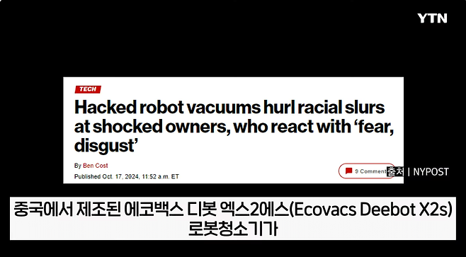 2.png 청소하랬더니 무섭게 따라와...욕설 퍼부은 中 로봇청소기