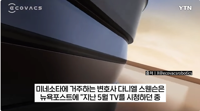 4.png 청소하랬더니 무섭게 따라와...욕설 퍼부은 中 로봇청소기