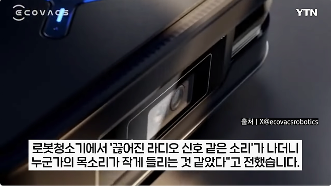 5.png 청소하랬더니 무섭게 따라와...욕설 퍼부은 中 로봇청소기