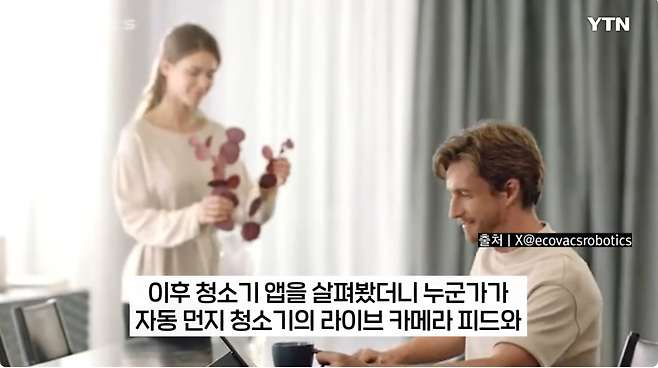 6.png 청소하랬더니 무섭게 따라와...욕설 퍼부은 中 로봇청소기