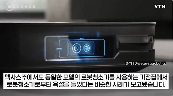 10.png 청소하랬더니 무섭게 따라와...욕설 퍼부은 中 로봇청소기