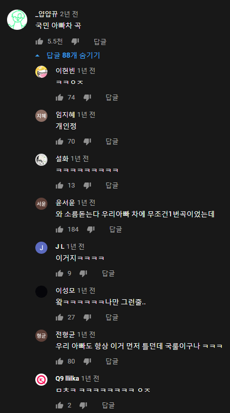 image.png 요즘 애들이 생각하는 SG워너비 이미지...jpg