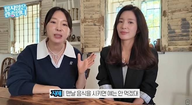 이지혜(44)와 서지영(43)./사진=유튜브 채널 '밉지않은 관종언니' 캡처