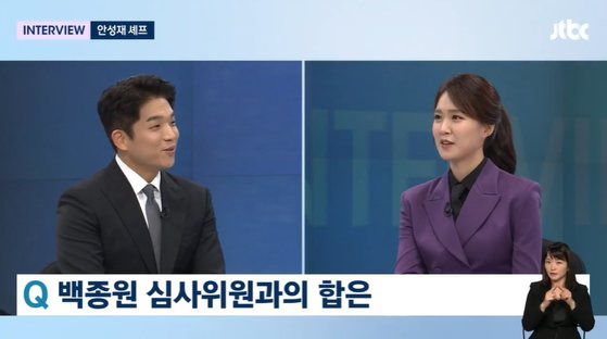 사진 JTBC '뉴스룸' 캡처