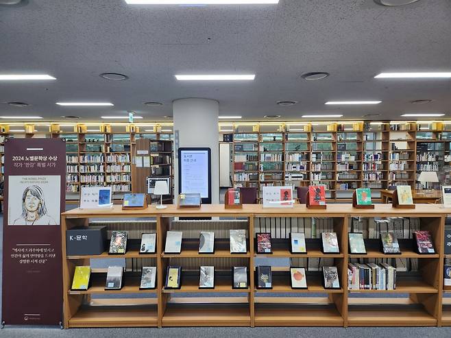 A specially curated display of Han Kang's books is set up at the National Library of Korea. (National Library of Korea)