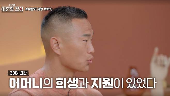 전 축구선수 정대세 /사진=MBN '한 번쯤 이혼할 결심' 방송화면 캡처