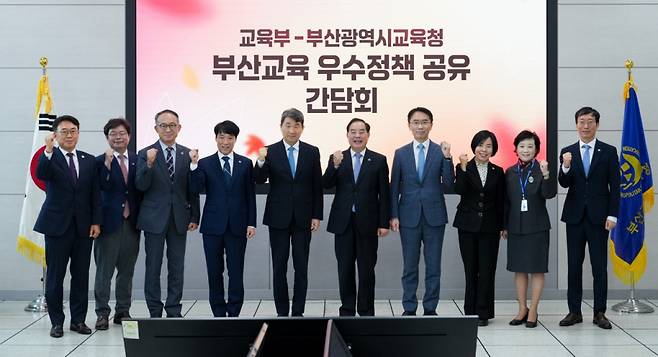 이주호 교육부 장관(왼쪽에서 5번째)과 하윤수 부산교육감(왼쪽에서 6번째) 등이 부산교육 우수정책 공유 간담회를 하고 기념촬영을 하고 있다./사진제공=부산교육청