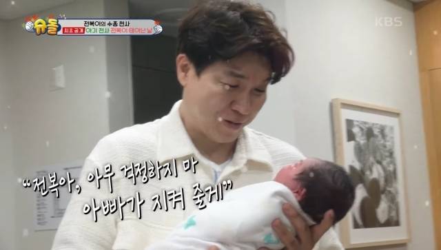 '슈돌' 박수홍 김다예 부부/KBS