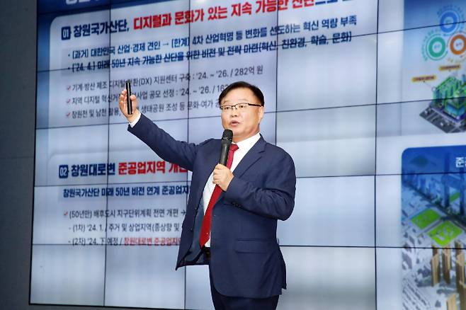 21일 문성대 컨벤션홀에서 열린 '성산구 시민과의 대화'. 창원시 제공