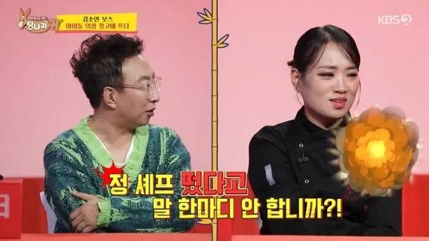 KBS 예능 ‘사장님 귀는 당나귀 귀’.